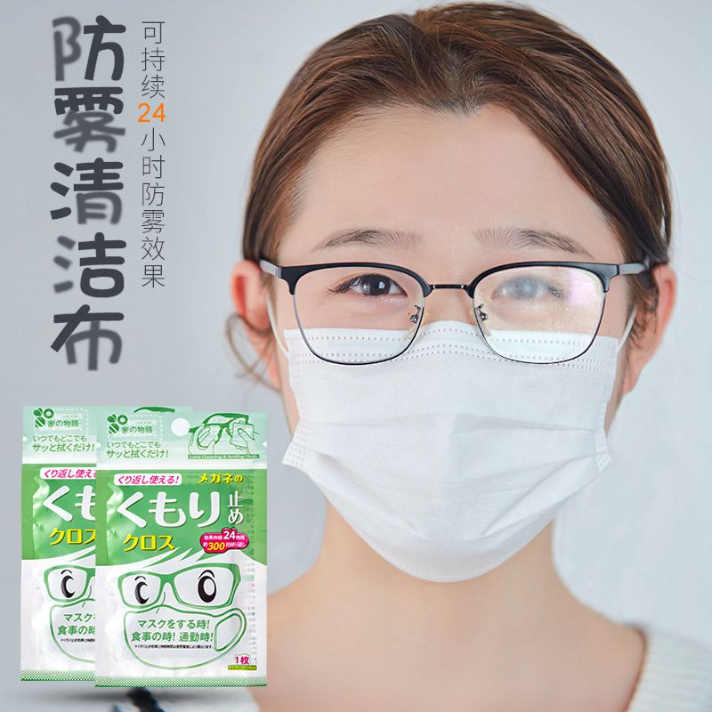好货日本防起雾眼镜布柔软加厚眼镜布擦拭布手机屏幕纳米清洁长效