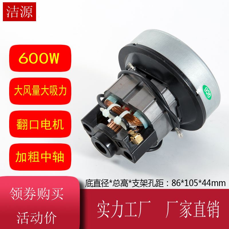 。SA2801-AL电机家用手持式吸尘器SC861A马达配件 600W喇叭口