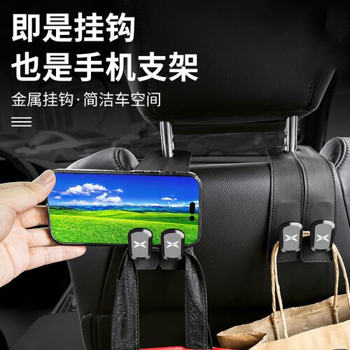 好货小鹏专用g6挂钩P5 G9 X9车载座椅后排挂钩隐藏式汽车内饰用品