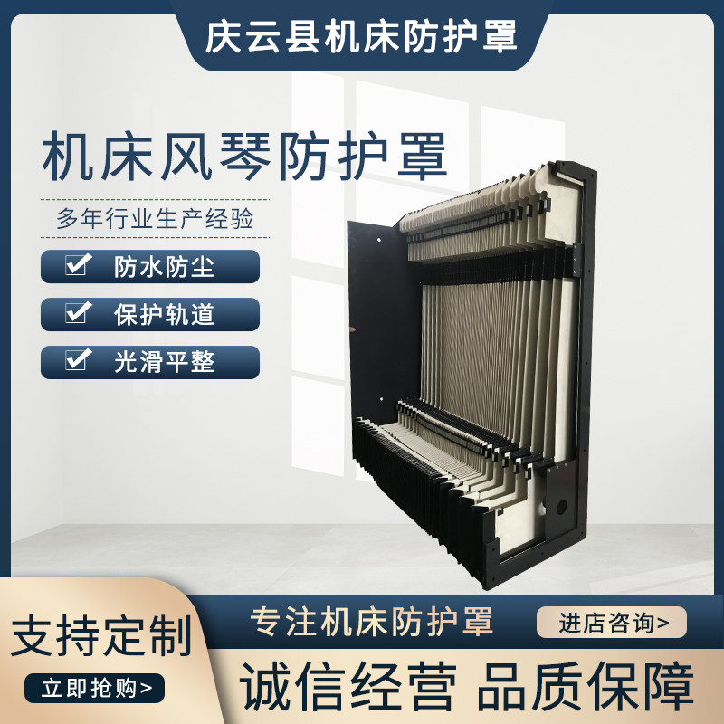 风琴防护罩一字型直线导轨柔性机床防尘罩激光切割伸缩阻燃床包