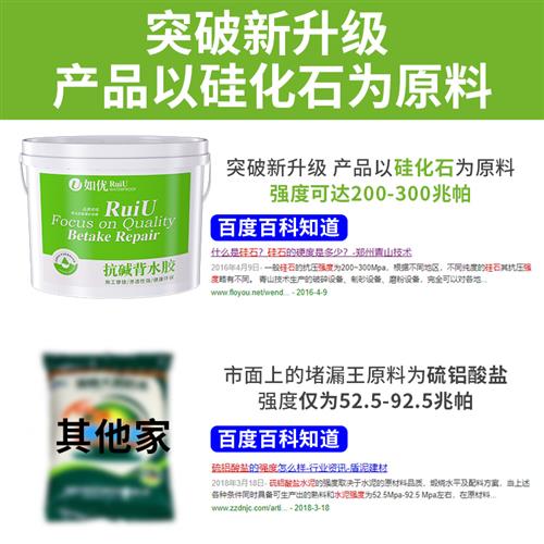 好货背水面堵漏防水胶天花板漏水内墙抗硷补漏屋内修补神器楼上化