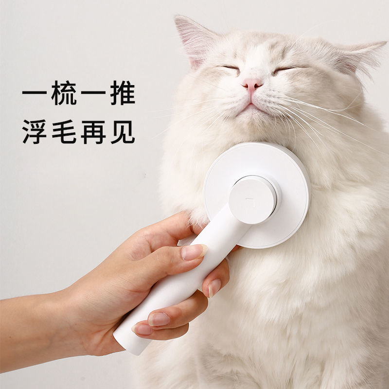 Ti猫咪梳子梳毛刷去浮毛专用猫毛清理除毛神器长毛撸猫狗狗针梳用