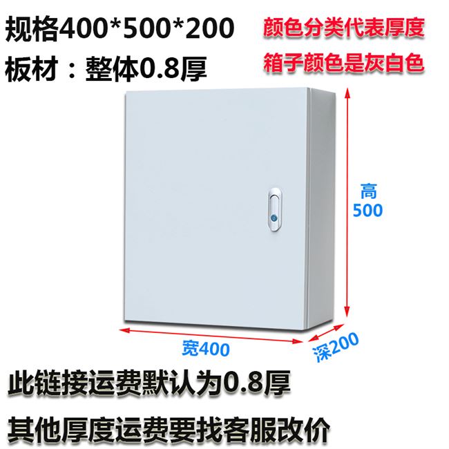 好货f室内明装电控箱控制箱配电箱基业箱电箱400x500x200家用电箱