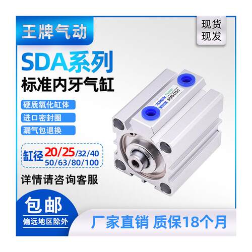 好货SDA薄型气缸小型气动20/25/32/40/50/63/80X10X15X35X50*60X7