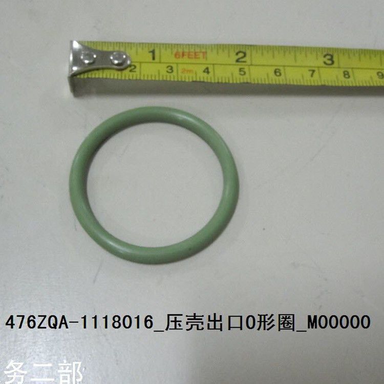 比亚迪G6涡轮增压密封圈速锐S6思锐G5秦S7宋新F3进气管O型圈原装