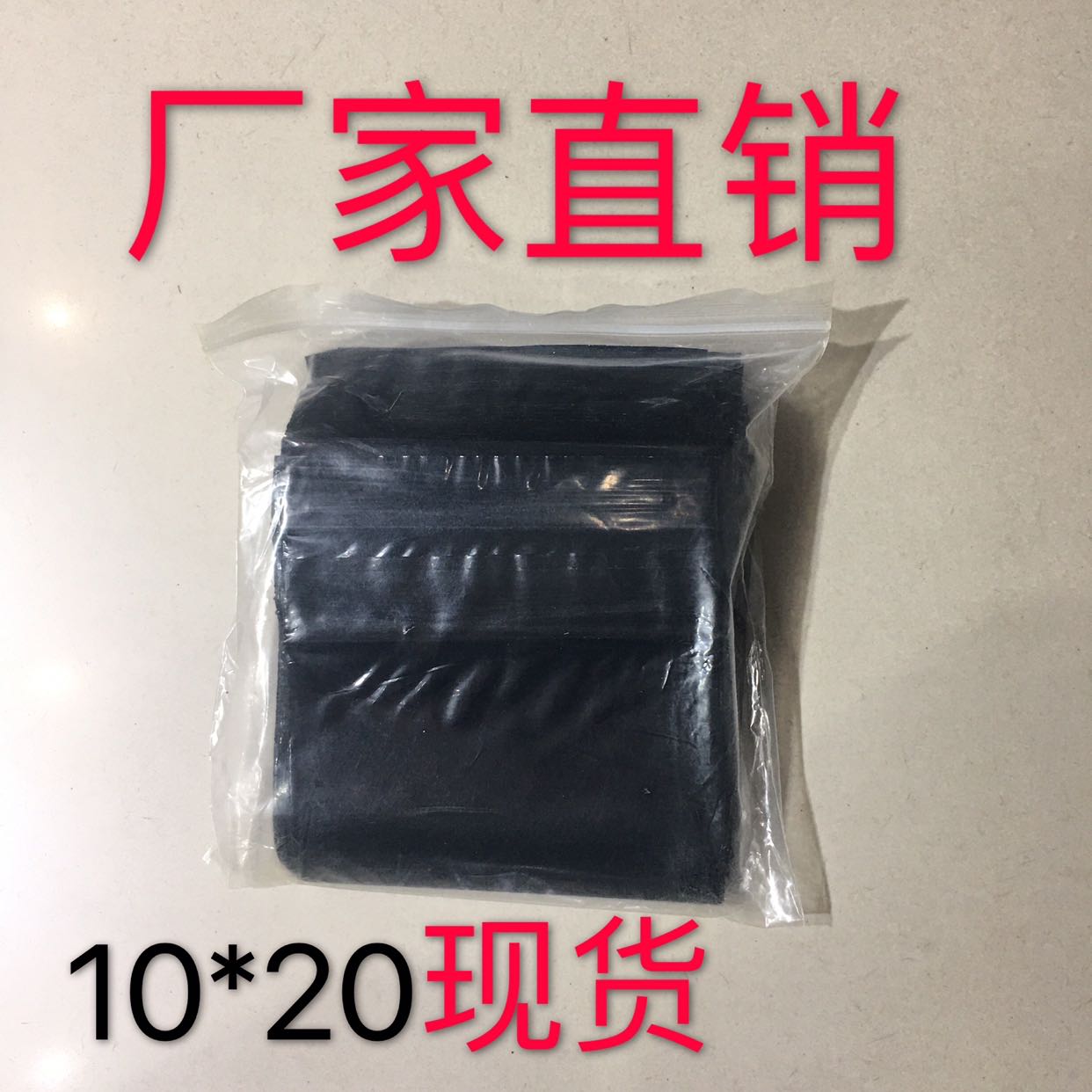 好货pE高压黑色自封袋夹链封口袋塑料袋包装袋10 20分类避光五金