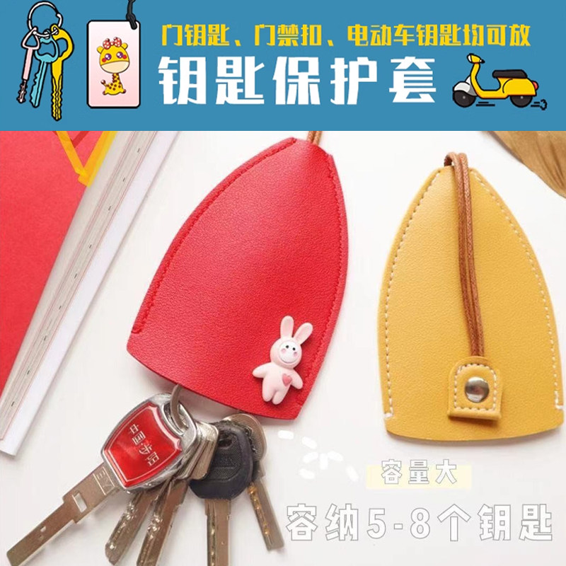 好货钥匙包抽拉式电动车汽车钥匙皮套钥匙扣保护壳锁匙包女款可爱