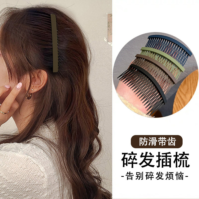 好货时尚磨砂发夹女大号插梳碎发整理神器发梳刘海夹子后脑勺头饰