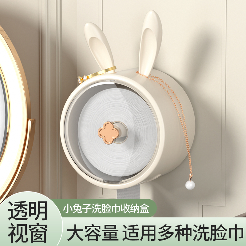 极速小兔洗脸巾收纳盒壁挂免打孔厕所防水一次性洁面巾化妆室卷筒