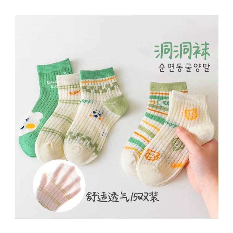极速酷悦可7.9元起 5双夏季透气网眼儿童袜子舒适柔软薄款女童装