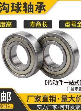 。精密迷你微型轴承钢深沟球轴承68 684 685 686 687 688 689ZZ