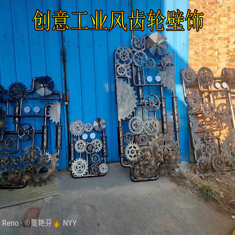 工业风装饰怀旧墙面创意齿轮挂件屏风酒吧火锅理发店背景墙上壁挂