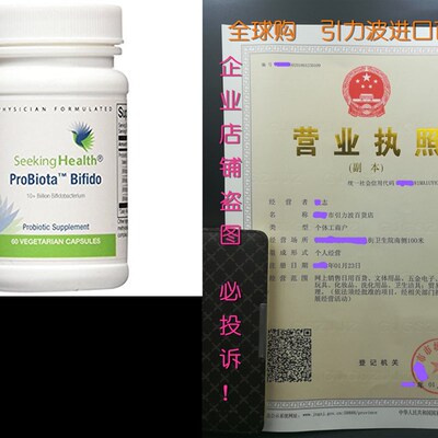 极速Seeking Health  Probiota Bifido  60 Capsules  Probiot