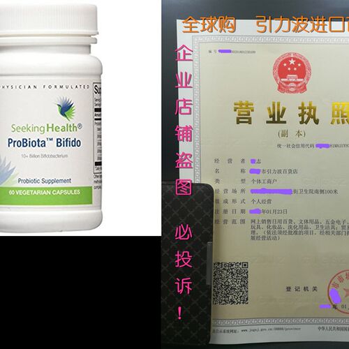 极速Seeking Health  Probiota Bifido  60 Capsules  Probiot
