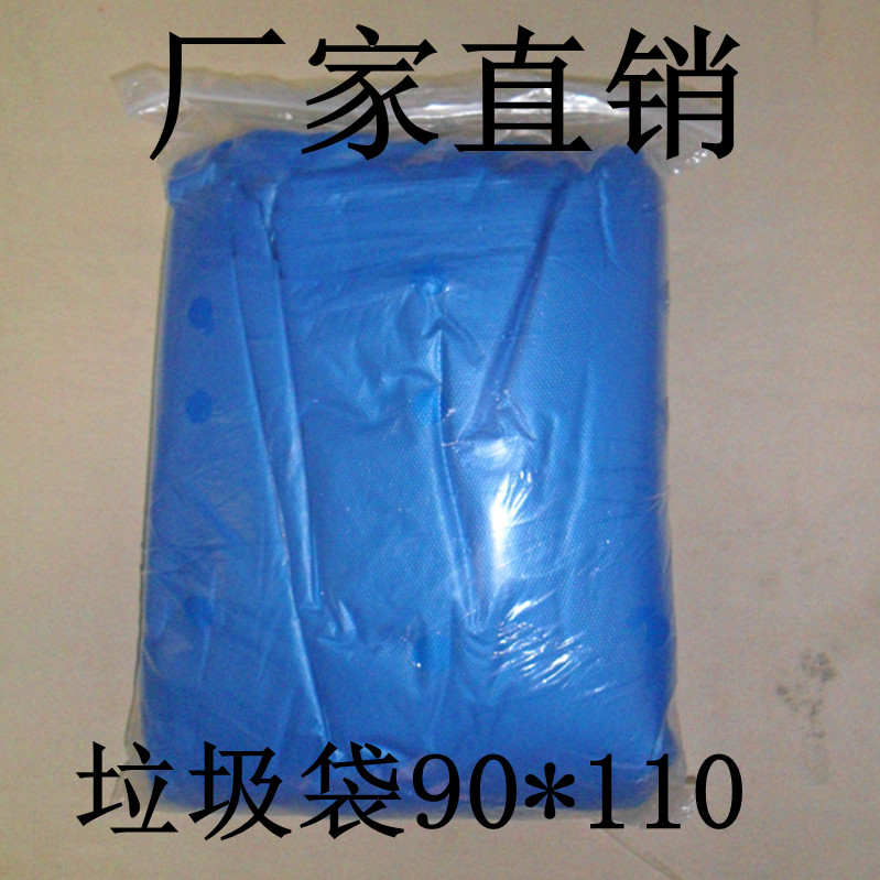 好货蓝色垃圾袋 平口塑料袋 大号垃圾袋 90*110cm 加厚 50只/35