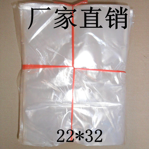 好货PE高压平口袋透明包装塑料袋防尘防潮食品袋A4纸22*32薄袋子1