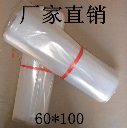 好货PE高压平口塑料袋60*100 双层10丝加厚 厂家直销包装袋食品袋