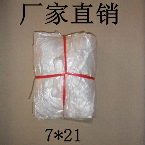 好货PE低压平口袋7*21厘米塑料袋 防尘 防潮袋 食品袋1000只