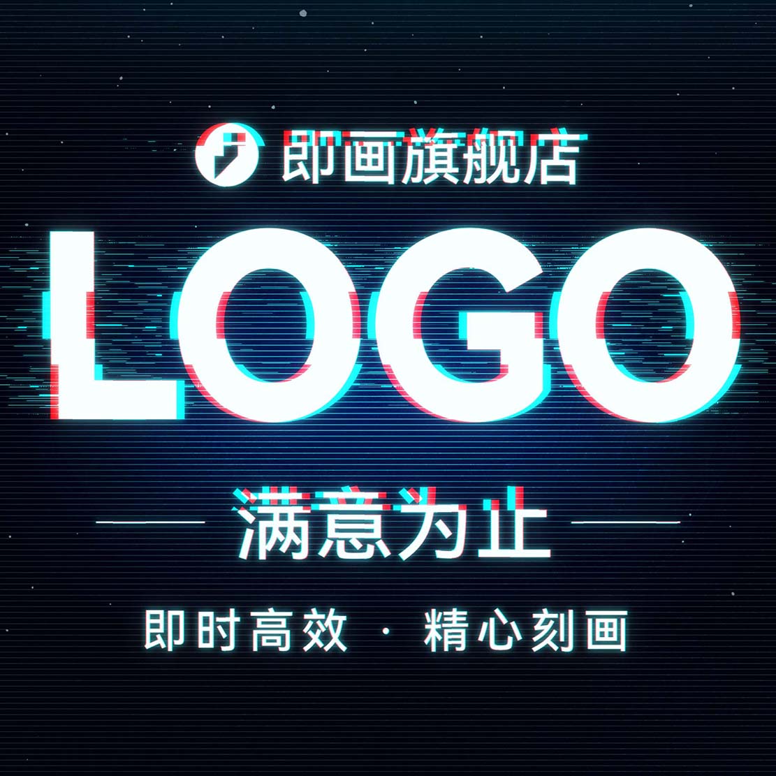即画专业高端大气简约logo设计