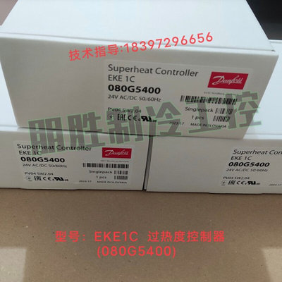 EKE1C(080G5400丹佛斯G5300过热度控制器MMIGRS2(G0294 MYK G0073