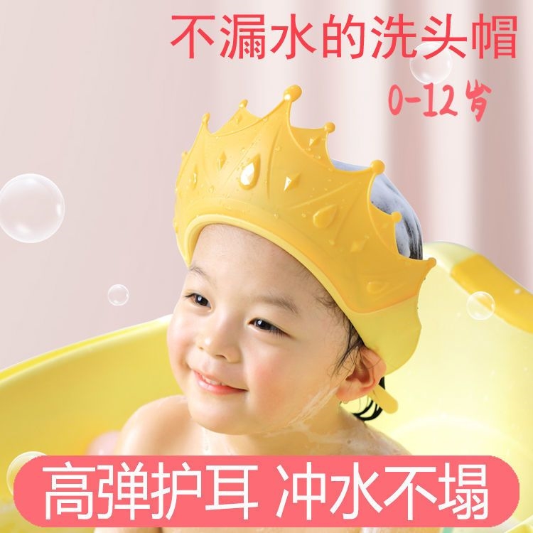 宝宝洗发帽防水护耳儿童洗头帽挡水婴幼儿洗头神器硅胶浴帽皇冠