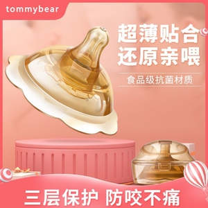 乳盾乳头保护罩喂奶辅助奶嘴吃头贴母乳喂奶防咬神器哺乳
