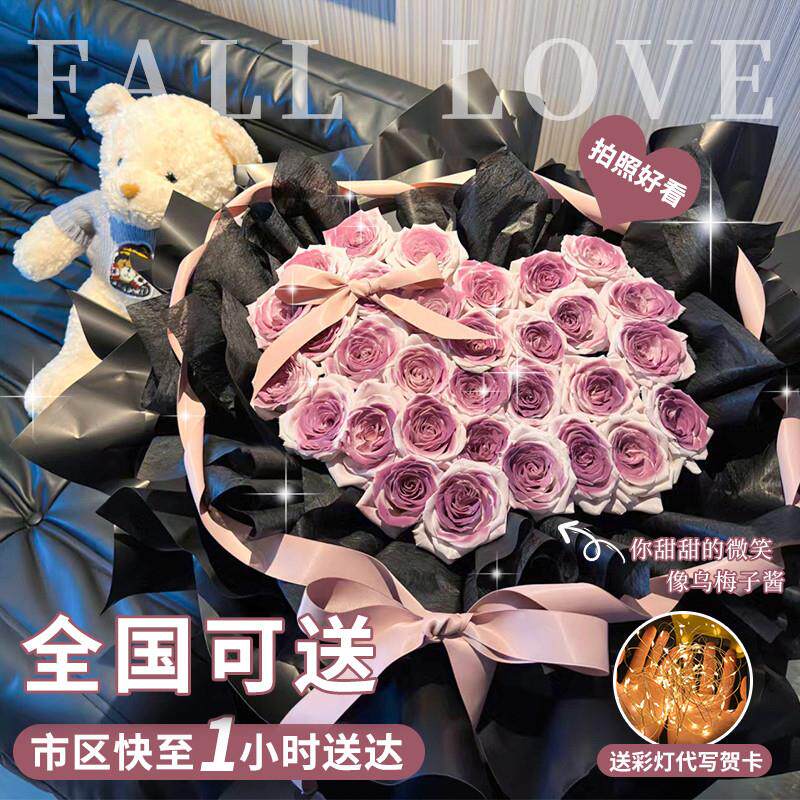 全国乌梅子酱玫瑰花束鲜花速递同城上海北京杭州南京生日配送女友