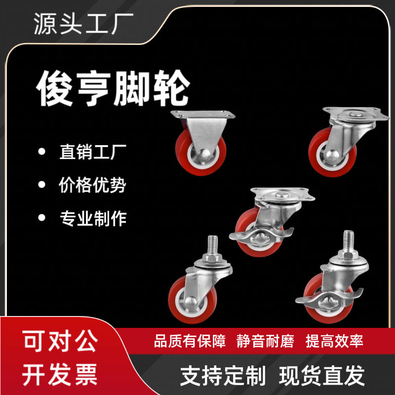 静音耐磨轻型脚轮家具轮托盘丝杆刹车带刹车万向轮滚座轻型静音
