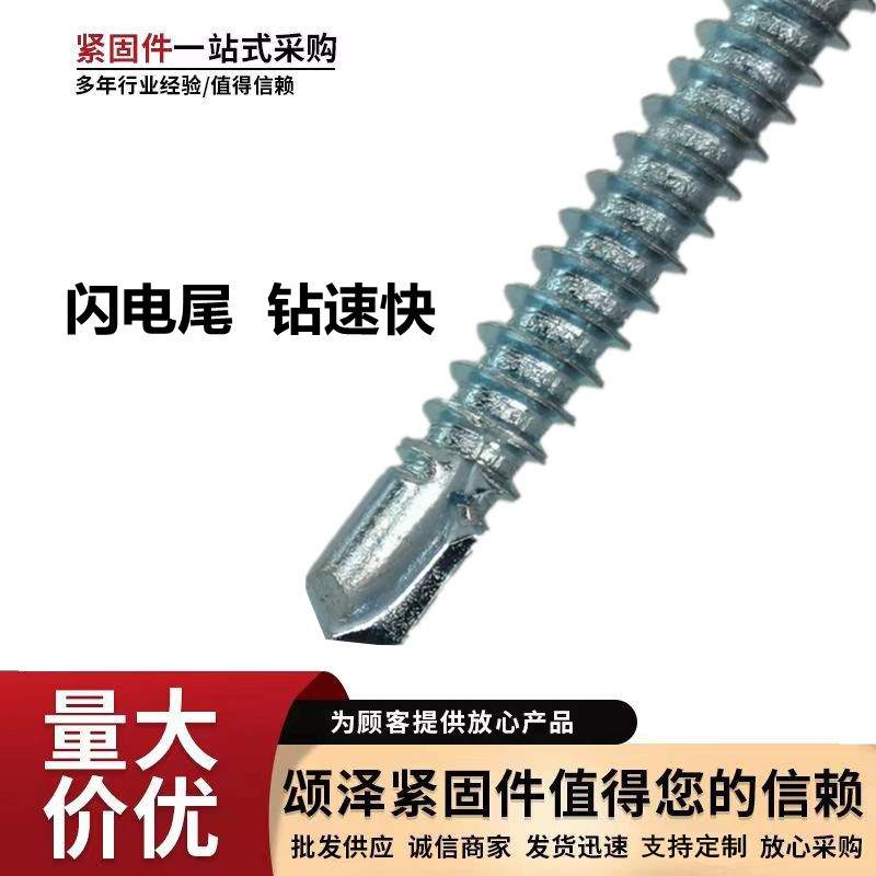 平头钻尾丝 沉头十字钻尾螺丝镀锌自钻燕尾丝塑钢门窗钉