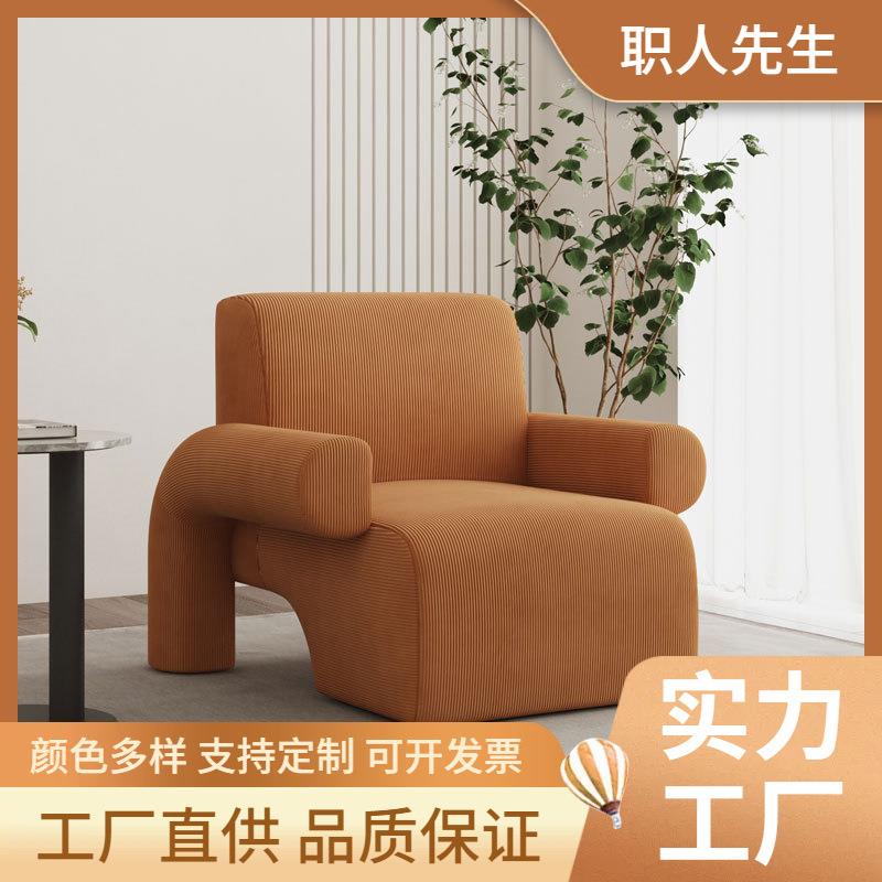 单人沙发椅轻奢客厅灯芯绒椅子设计师休闲北欧极简网红款创意单椅
