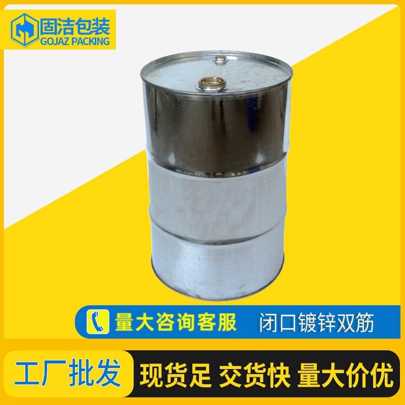 200L闭口圆形镀锌双筋铁桶208L化工油桶涂料桶铁皮桶