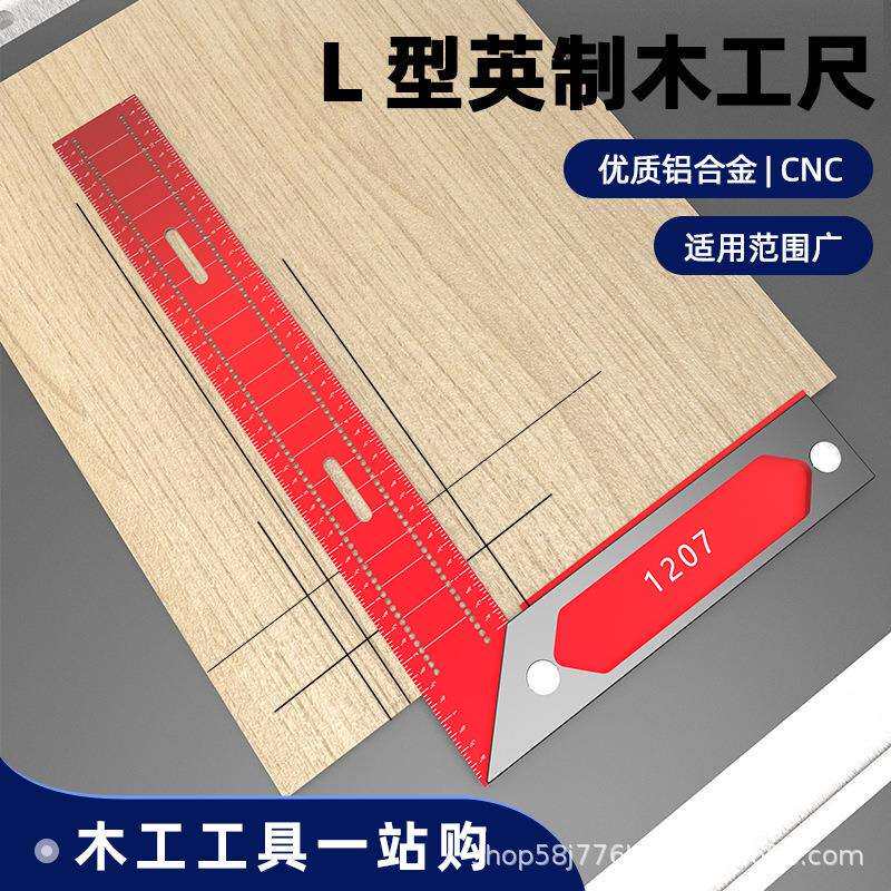 新款英制木工洞洞画线尺平行/垂直画线L型过线孔标记靠尺