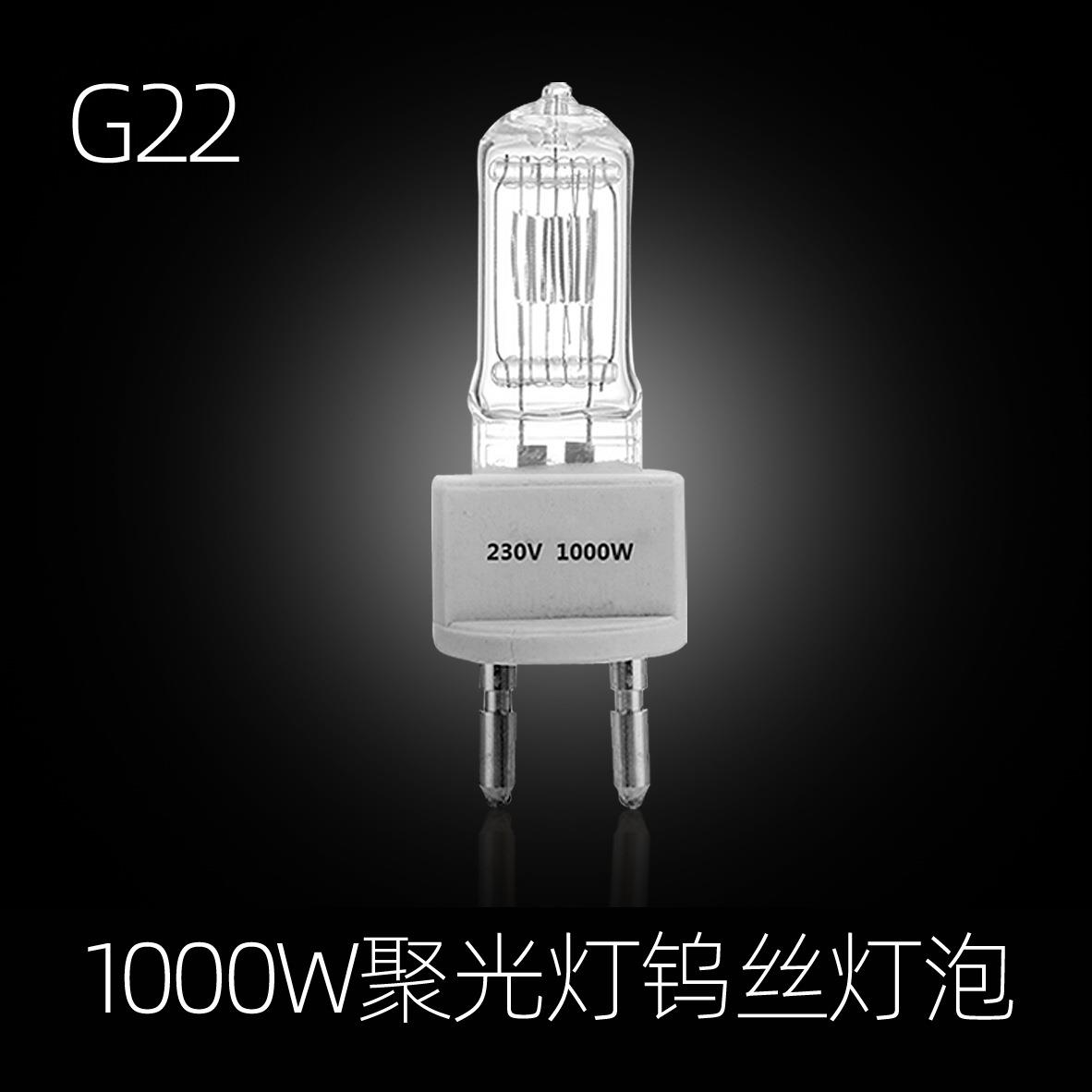 摄影灯聚光灯灯泡灯管钨丝聚光灯舞台灯影视聚光灯灯泡1000W