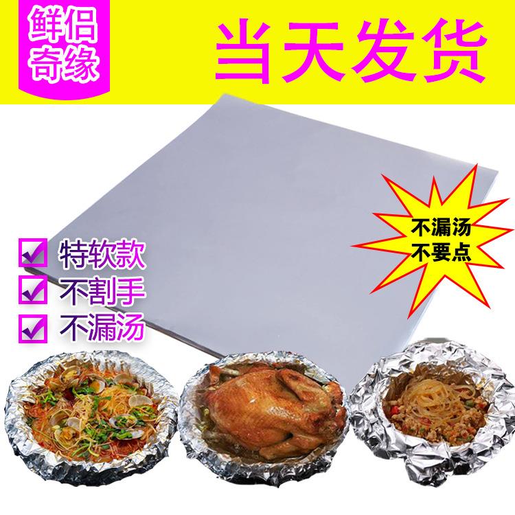 窑鸡烤鸡花甲粉专用锡纸2000张铝箔纸不参与等级折扣结实耐用