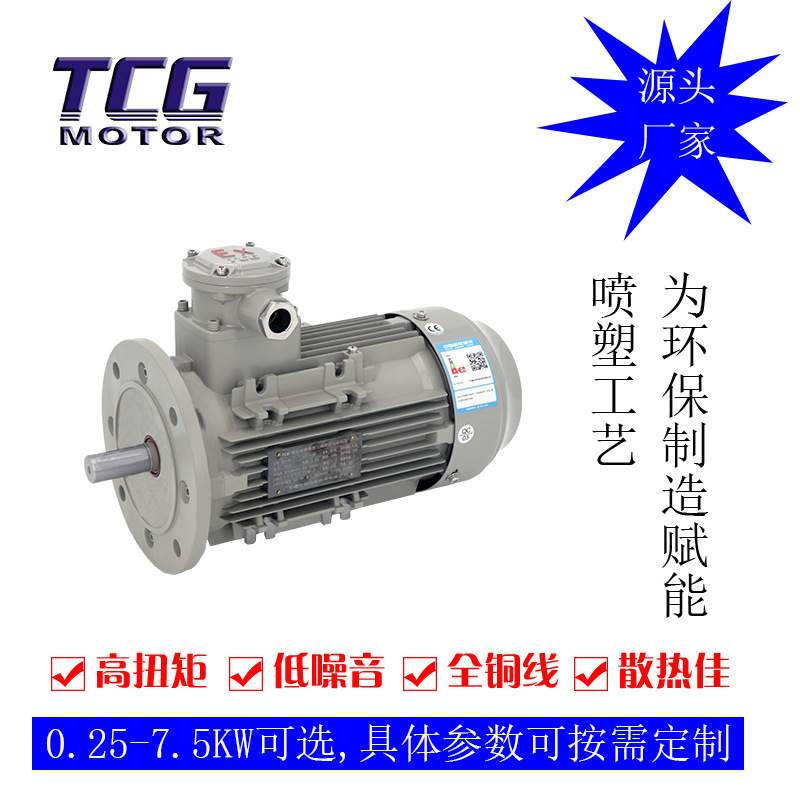 YBX3系列防爆电动机 7.5kw CT4系列隔爆型防爆电机 功率消耗较低