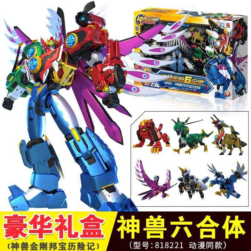 神兽金刚4之邦宝历险记大号6六合体变形机器人玩具套装男孩818221
