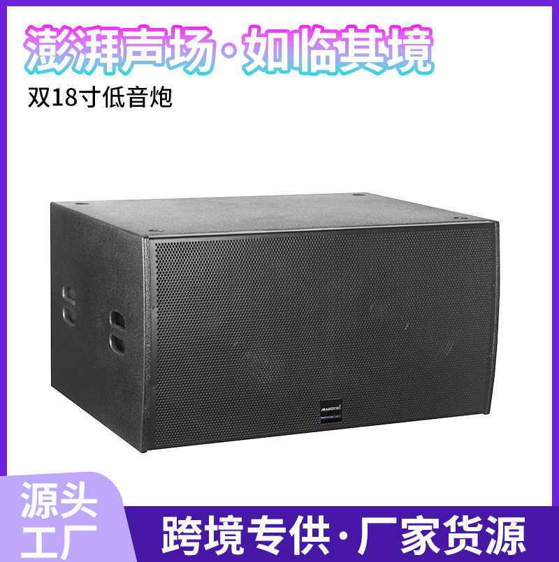 双18寸舞台有源无源低音炮专业演出酒吧俱乐部强震撼重低音音箱