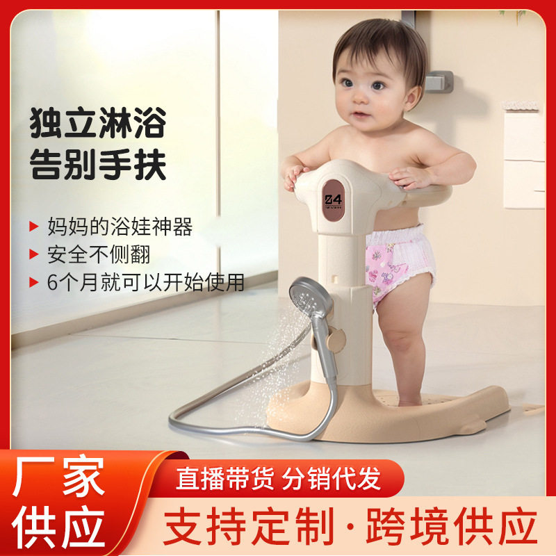 跨境批发婴幼儿童洗浴澡盆洗屁屁神器站立浴盆架宝宝站立洗澡神器