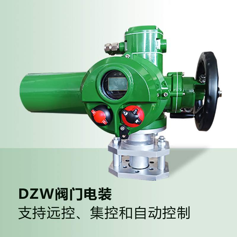 直行程执行器 角行程配电动支架 DZW+VE 智能控制 LED显示窗