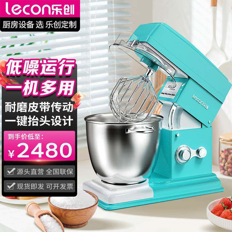 乐创厨师机商用静音和面揉面商用8L奶油打发搅拌鲜奶机家用小型