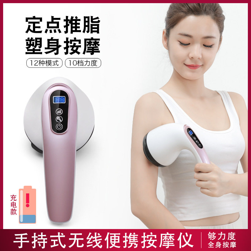 电动按摩器仪器甩脂机手持式拉伸锤全身肩颈美体塑身推脂机