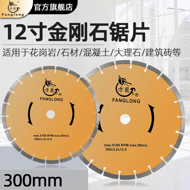 300MM马路切割片混凝土沥青各种石材鹅卵石切割片金刚石锯片