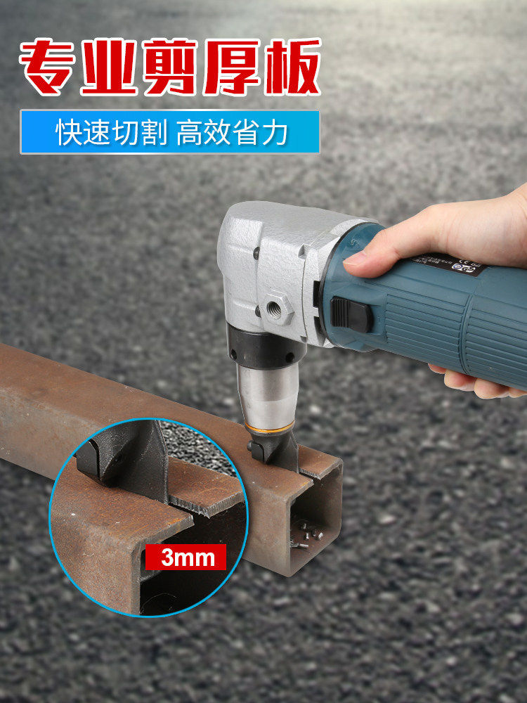 电冲剪电剪刀剪铁皮工业电动割铁铁板金属薄钢板电钻剪板器
