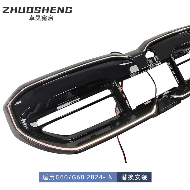 适用于宝马新5系G60G61G68改M5款发光中网LED发光双线中网前格栅