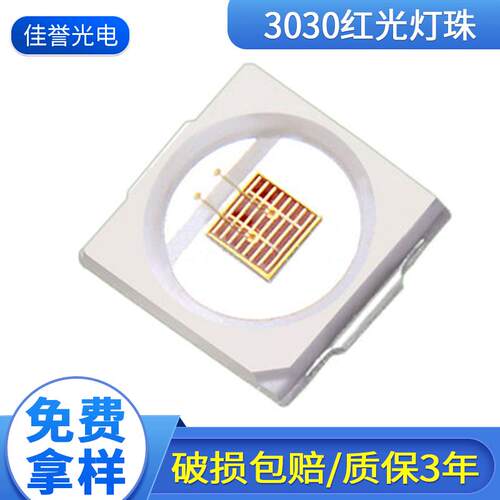 供应3030植物红光led贴片高亮1Wled红光灯珠660-665nm晶元芯片
