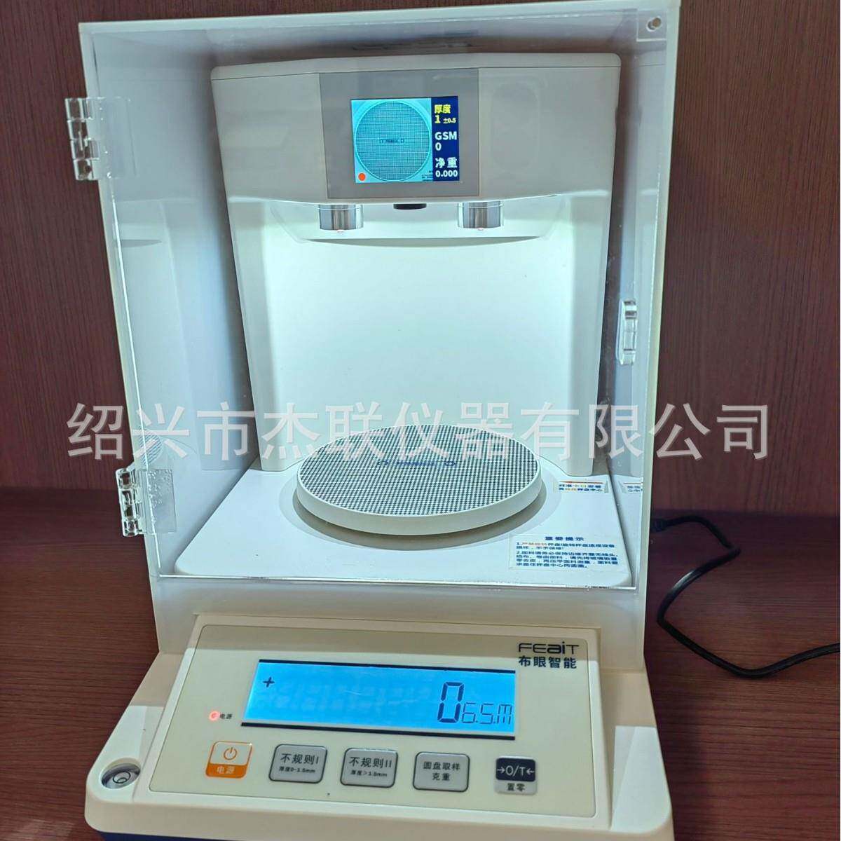 布眼智能克重仪面料克重圆盘纸张取样手压取样器纺织天平布料取样