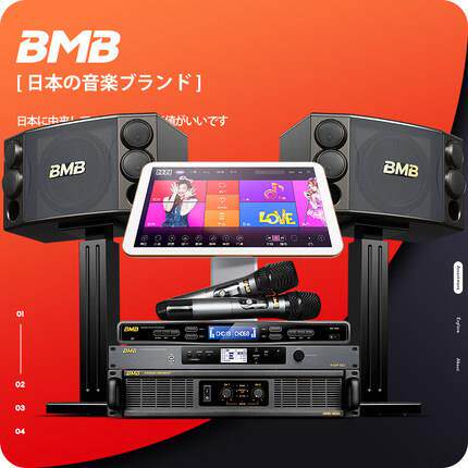BMBCSD-880家庭KTV音响套装家用全套点歌机k歌套装效果器