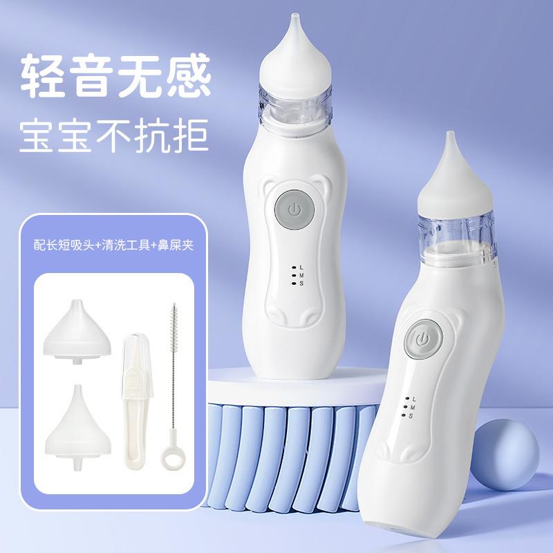 电动婴儿吸鼻器清洁鼻塞吸管式通鼻鼻屎神器负压防逆流