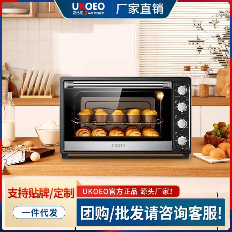 家宝德UKOEOHBD-7001烤箱家用70L自动多功能大容量烘焙电烤箱
