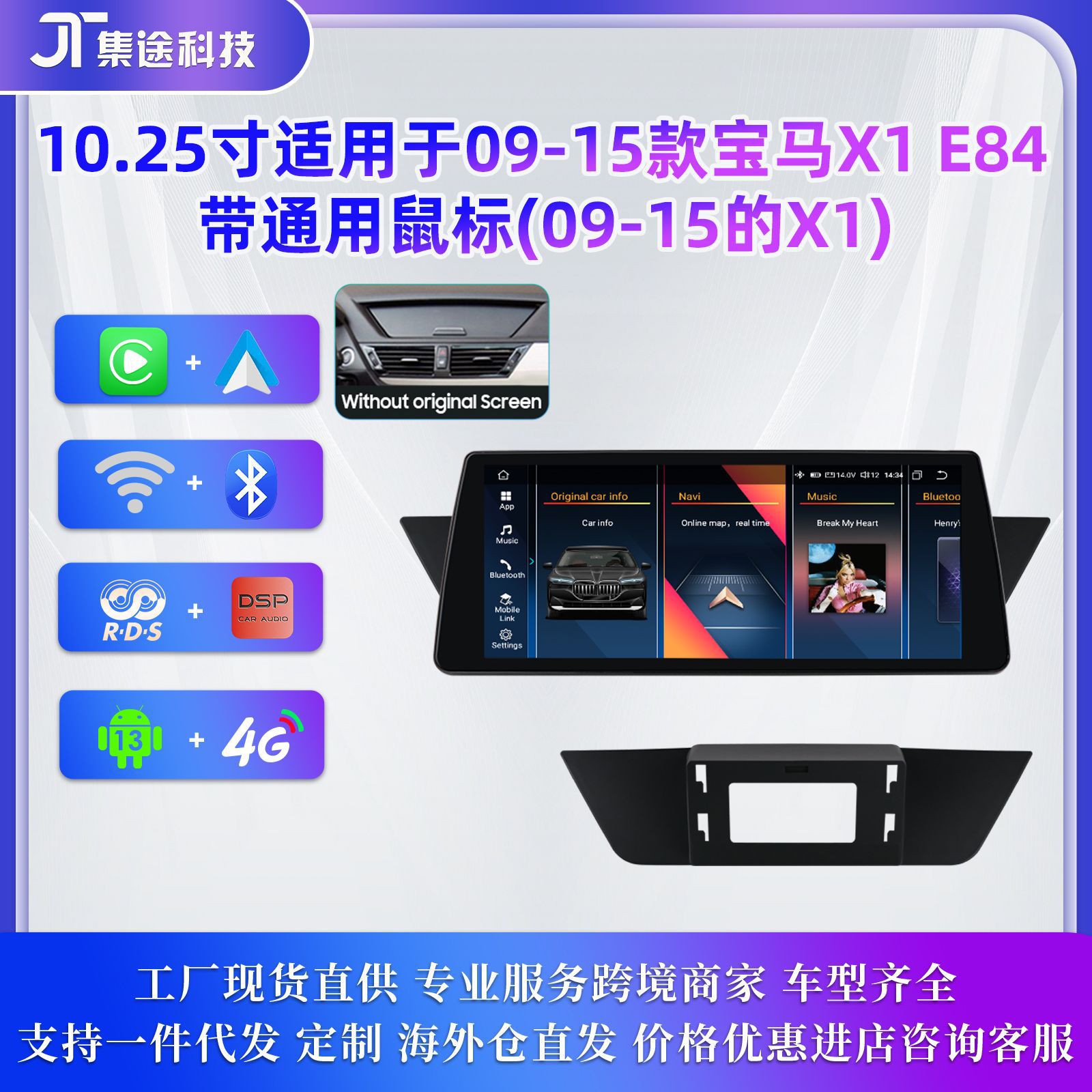 适用于X1 E84宝马09-15款汽车载导航机中控大屏导航一体安卓车机